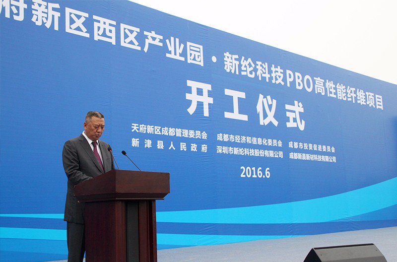 拼搏手机官方网站入口科技成都高性能纤维产业园开工3-x.jpg